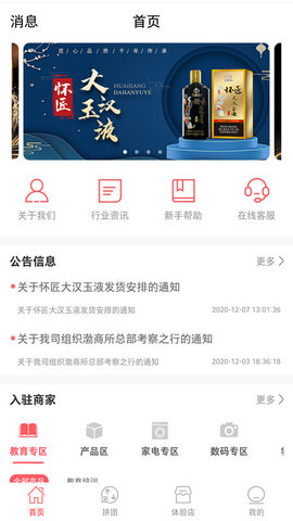 鑫海乐购app官方最新版下载3 鑫海乐购app官方最新版下载3