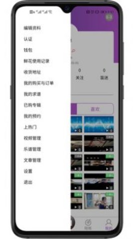 长笛家app安卓正式版下载