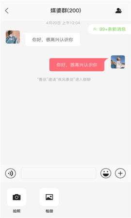 俏媒婆约会手机版下载2 俏媒婆约会手机版下载2