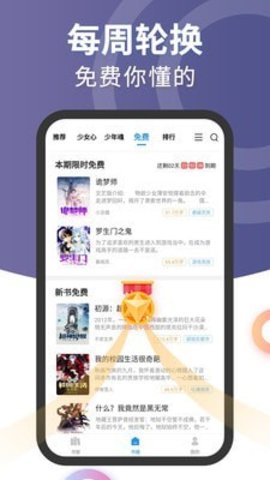 元气萌小说网app官网版下载