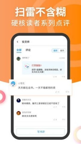 元气萌小说网app官网版下载2 元气萌小说网app官网版下载2