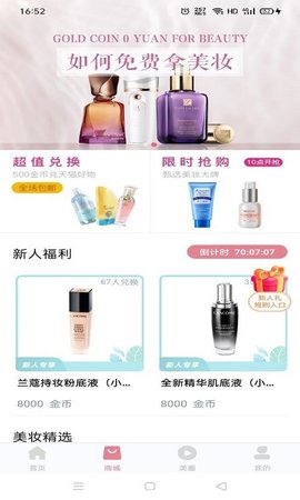 快乐蛙app安卓手机版下载3 快乐蛙app安卓手机版下载3