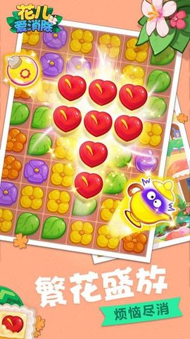 我的小岛花儿爱消除手机版下载