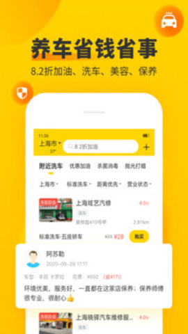 车轮违章查询app下载安装3 车轮违章查询app下载安装3