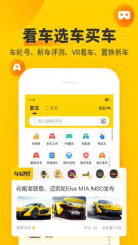 车轮违章查询app下载安装