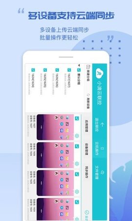 小滴云app官方版下载