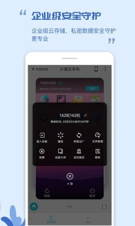 小滴云app官方版下载1 小滴云app官方版下载1