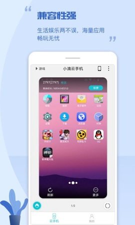 小滴云app官方版下载4 小滴云app官方版下载4