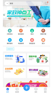 天安人力安卓版下载1 天安人力安卓版下载1