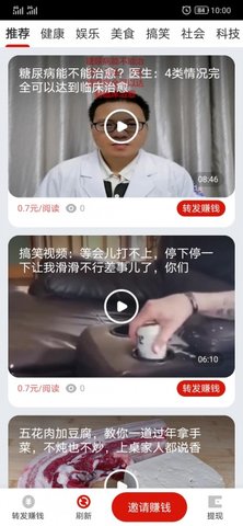 画眉鸟快讯官方正式版下载