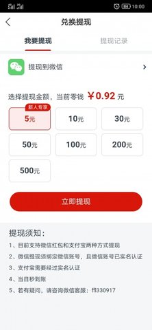 画眉鸟快讯官方正式版下载4 画眉鸟快讯官方正式版下载4