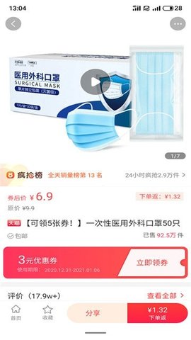 口袋好省app最新版下载2 口袋好省app最新版下载2