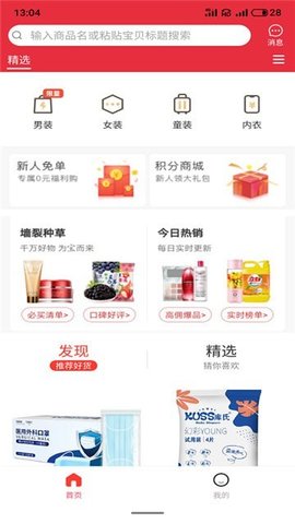 口袋好省app最新版下载