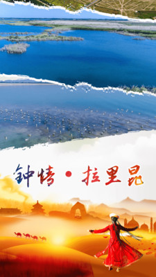 墨玉好地方APP手机版下载1 墨玉好地方APP手机版下载1