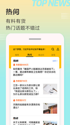 顶端新闻APP手机版下载