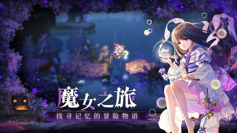 复苏的魔女免费版下载1 复苏的魔女免费版下载1