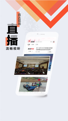 浙江新闻手机客户端下载安装2 浙江新闻手机客户端下载安装2