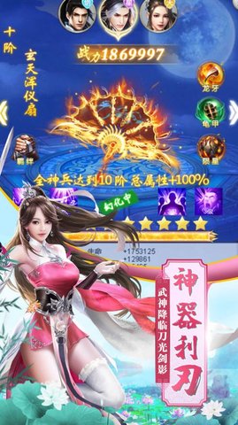 神魔传说之太古封神安卓正式版下载3 神魔传说之太古封神安卓正式版下载3