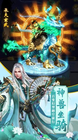 神魔传说之太古封神安卓正式版下载