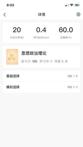 记忆猩app手机最新版下载