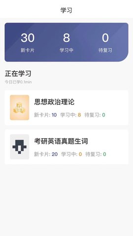 记忆猩app手机最新版下载4 记忆猩app手机最新版下载4