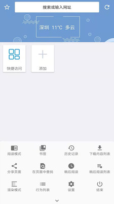 1号浏览器安排手机版下载2 1号浏览器安排手机版下载2