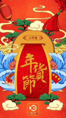 小年鱼APP最新版下载