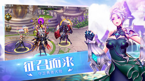 守护者大陆 手机游戏下载