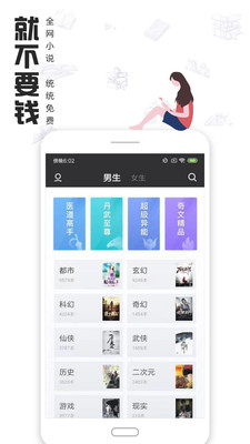 快读全本小说免费版最新版下载1 快读全本小说免费版最新版下载1