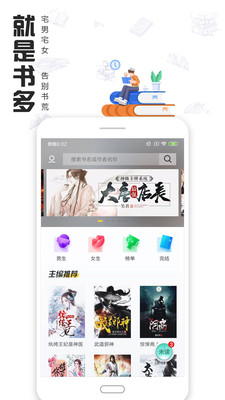 快读全本小说免费版最新版下载3 快读全本小说免费版最新版下载3