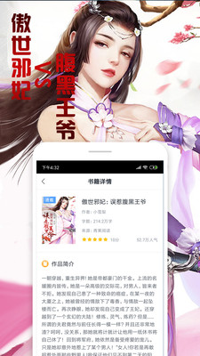快读全本小说免费版最新版下载4 快读全本小说免费版最新版下载4