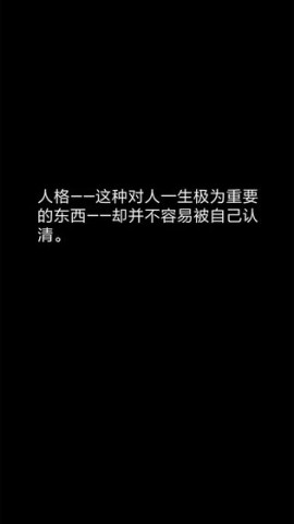 你了解自己吗app安卓版下载3 你了解自己吗app安卓版下载3