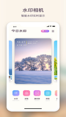 黄柚水印工具APP安卓版下载1 黄柚水印工具APP安卓版下载1