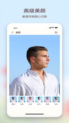 黄柚水印工具APP安卓版下载3 黄柚水印工具APP安卓版下载3