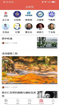 掌尚大庆报备下载