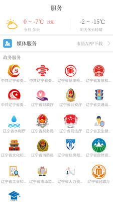 北斗融媒辽宁app官方版下载