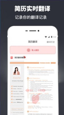 简历模板制作app下载