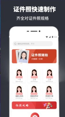 简历模板制作app下载4 简历模板制作app下载4