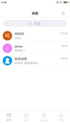 巨聊校园社交聊天交友下载