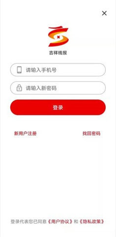 吉祥线报app官方最新版下载安装