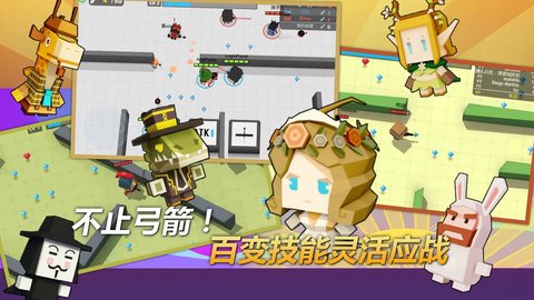 弓箭手大作战免费内购免费版下载4 弓箭手大作战免费内购免费版下载4