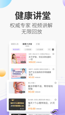 妙健康APP最新版下载