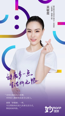 妙健康APP最新版下载5 妙健康APP最新版下载5