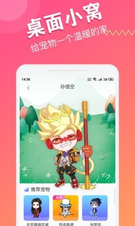 喵咪桌面宠物最新版下载4 喵咪桌面宠物最新版下载4