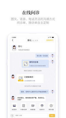 知了有方APP最新版下载1 知了有方APP最新版下载1