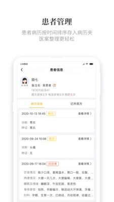 知了有方APP最新版下载