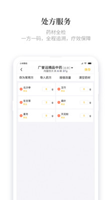 知了有方APP最新版下载4 知了有方APP最新版下载4