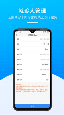 掌上天坛医院APP最新版下载1 掌上天坛医院APP最新版下载1