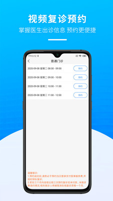 掌上天坛医院APP最新版下载4 掌上天坛医院APP最新版下载4
