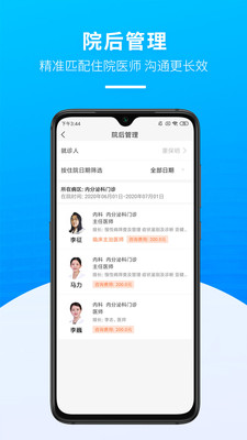 掌上天坛医院APP最新版下载2 掌上天坛医院APP最新版下载2